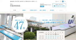 Desktop Screenshot of nakashima-c.info