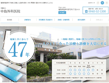 Tablet Screenshot of nakashima-c.info